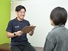【院長対応】　初回無料カウンセリング/姿勢分析　※施術は含みません