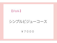 ジャスミンネイル(Jasmine Nail)/