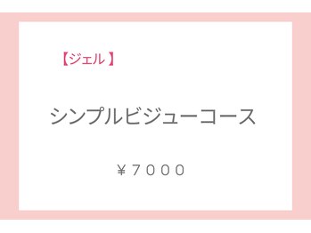 ジャスミンネイル(Jasmine Nail)/