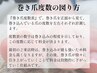 巻き爪補正の料金については、フォトギャラリーをご覧ください！