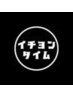 【OPEN半年記念90分】　オイルトリートメント+もみほぐし 90分　5500円