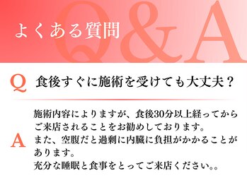 マハロ整体 一身田(MAHALO整体)/よくある質問