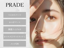 プレイド(PRADE)