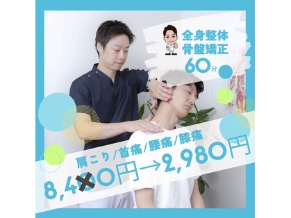 もみの木 蛍池整体院の写真