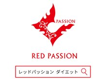 ダイエットサロン/公式ホームページで詳細をご紹介