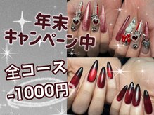 モンナネイル(MONNA NAIL)