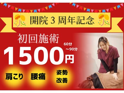 骨盤スタイル鍼灸整骨院 マチノマ大森院の写真