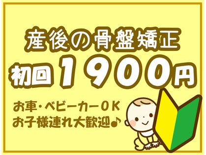 クローバー整体院の写真