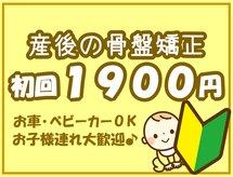 クローバー整体院