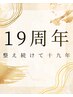 人気No１！デスクワークによる疲れに！首、肩ほぐし整体60分