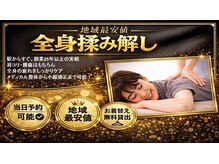 ホットちょっと 稲毛海岸店(HOTちょっと)の雰囲気(当日予約可能!お着替え無料貸出!地域最安値!駅からすぐ!)