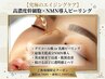 【本気の肌質改善】高濃度幹細胞×NMN導入ピーリング★ツヤ爆誕◎