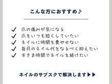 アンリーフ高田馬場店(an leaf)/ネイルのサブスク