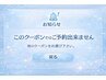ご新規様ワックス脱毛クーポン↓