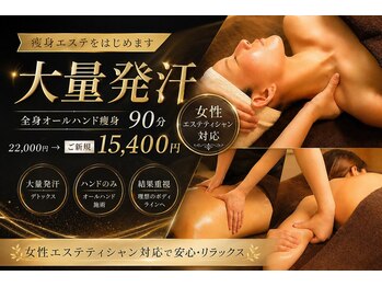 こつこつ接骨院 東麻布 赤羽橋の写真/痩身エステで理想の身体へ！全身リンパマッサージで憧れのボディラインを手に入れましょう☆