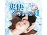 【期間限定】爽快ヘッドスパ30分