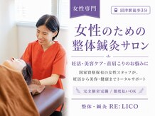 リリコ 沼津院(RE:LICO)