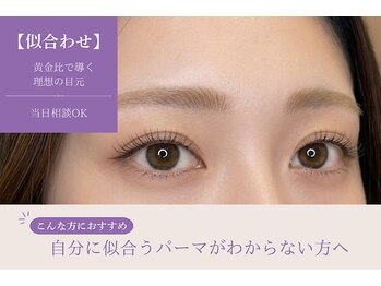 エトワール(Etoile)/ダメージレス◎まつげパーマ
