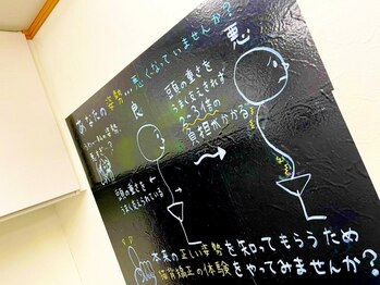 のりさだ高見整骨院 からだ想い高見店/姿勢悪くなっていませんか？