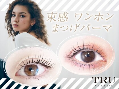 トゥルーネイル アンド アイ 横浜店(TRU NAIL & EYE)の写真