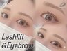 【 まつげパーマ＋美眉毛wax 】垢抜けパリジェンヌ♪wax脱毛/間引き/眉メイク