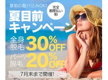 いやされサロン フー(fuu+)