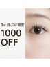 お久しぶりの方限定のクーポン！