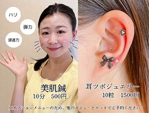 鍼灸治療院エール(YELL)