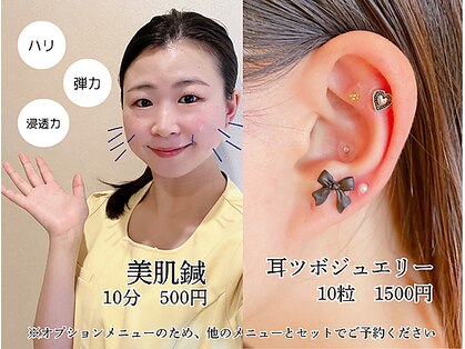 鍼灸治療院エール(YELL)の写真