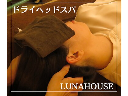 ルナハウス(Luna house)の写真