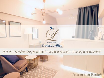 ロワゾーブリュ 代官山店(L'oiseau Bleu)の写真