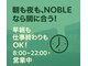 ノーブル(NOBLE)の写真