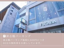 サナネイル(Sana nail)の雰囲気（開運堂さん（お菓子屋さん）の2件お隣、フタバメガネさんの2階へ）