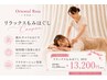 【 短時間で疲れコリ改善 】リラックスもみほぐし60分 短時間でリラックス◎
