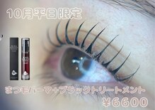 アイ ビューティー ルクール 見附店(EYE BEAUTY Le Coeur)