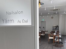 ヤーム アズ エティル(Yarm As Etel)の雰囲気（ご来店お待ちしております♪）