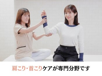 楽美身/肩こり・首こりに自信があります