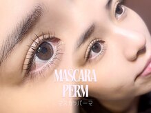 ポラール バイ ルピナス(Polar by Lupines)/マスカラパーマ