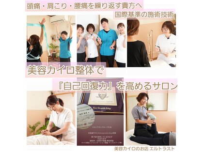 エルトラスト 福井の写真