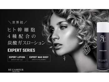 アリイ(ALII)/エキスパートローション