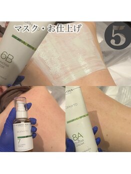 トータルビューティーサロン ルース(LUZ)/背中ニキビケアの施術工程☆