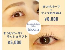ブルーム(Bloom)