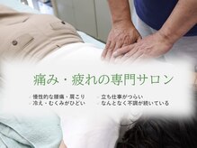 るびあんねーとる 大西鍼灸治療院