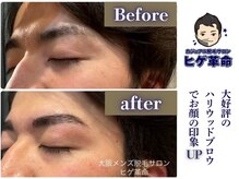 ヒゲ革命 難波日本橋の雰囲気（大人気ハリウッドブロウでお顔の印象UP！！）