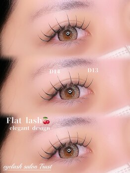 トラスト(Trust)/14mmでしっかり目力アップ！