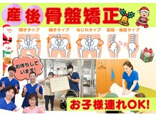 レフア整骨院ジョイフル 本田宇都宮店