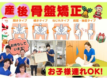 レフア整骨院ジョイフル 本田宇都宮店