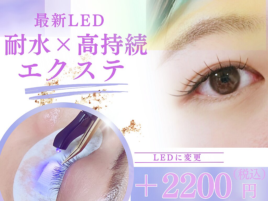 サニーラッシュ(32Lash)｜ホットペッパービューティー