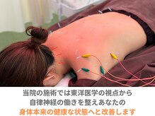 グローリー 甲府(GLORY)/自律神経を整える