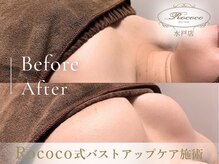 ロココ 水戸店(Rococo)/BEFORE/AFTER